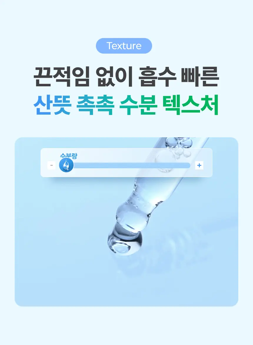 [NEW/수분진정] 메이크프렘 히알 인테카 속수분 앰플 40ml 상세페이지 12